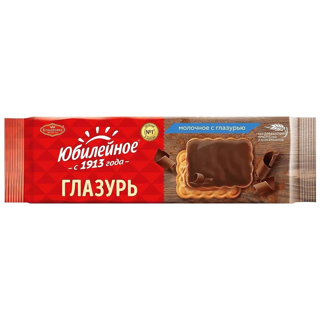 Печенье Юбилейное витаминизированное с глазурью, 116 г.