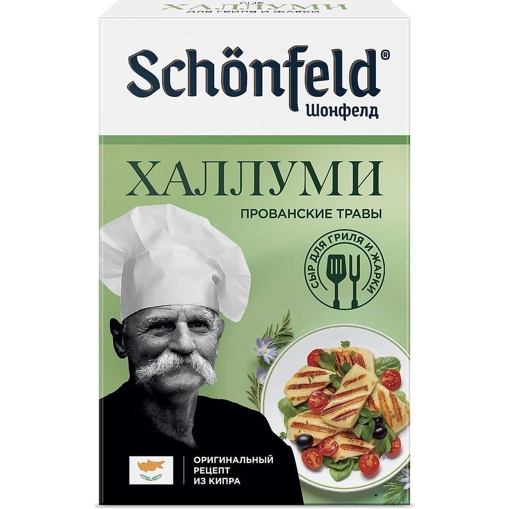 Schonfeld Сыр "Халлуми" с прованскими травами, 45 %, 200 г.