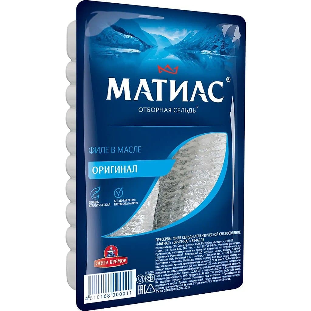 Сельдь оригинальное филе, «Матиас», «Санта Бремор», 500 г