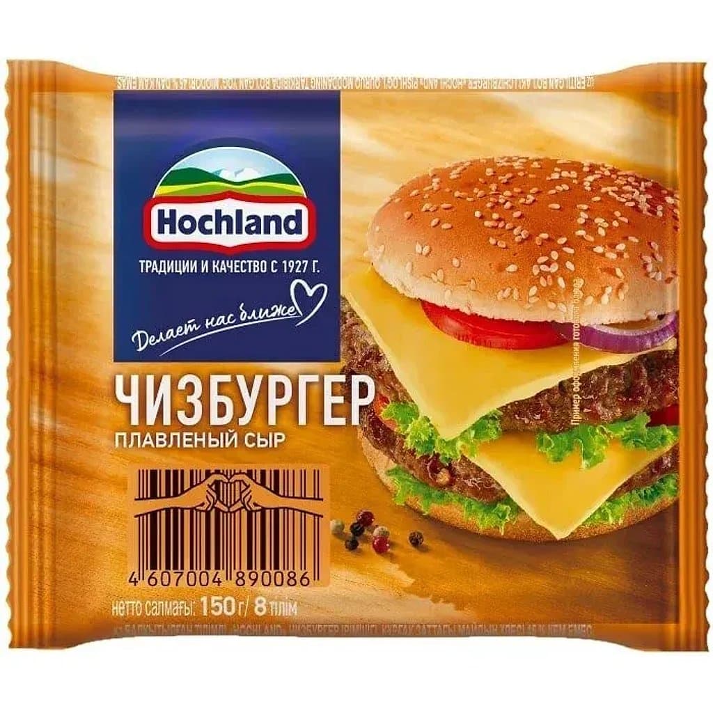 Сыр плавленый Hochland Чизбургер ломтики 45%, 150 г.